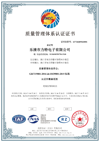 質(zhì)量管理體系認證